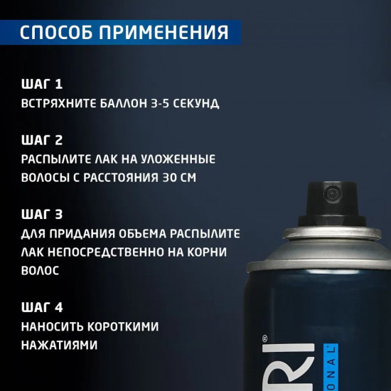 Лак для волос суперсильной фиксации «Keratin Gloss Extra Strong»