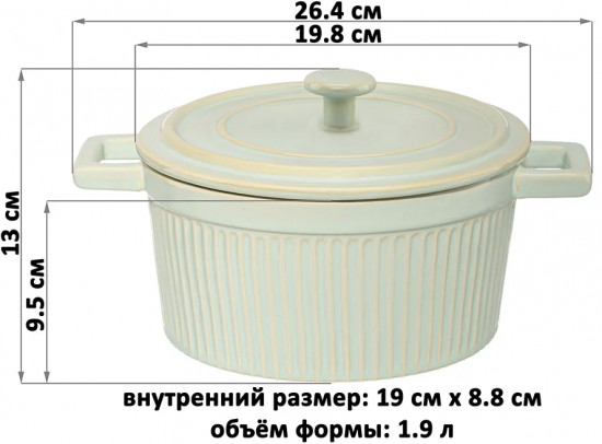 Форма для запекания с крышкой «Традиция»