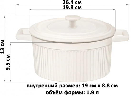 Форма для запекания с крышкой «Традиция»