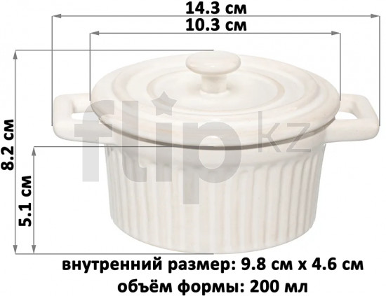 Форма для запекания с крышкой «Традиция»