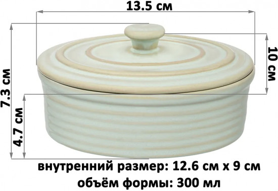 Форма для запекания с крышкой «Традиция»