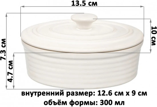 Форма для запекания с крышкой «Традиция»