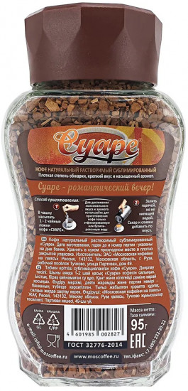 Кофе растворимый «Суаре»