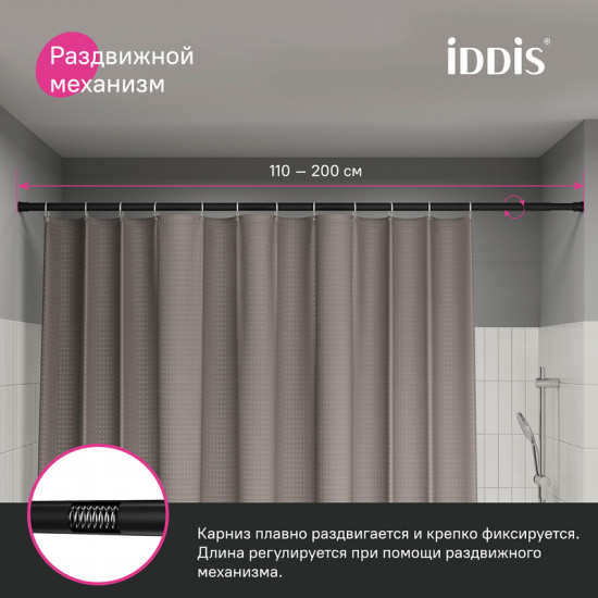 Карниз для ванной комнаты