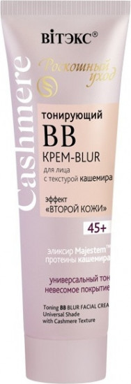 BB-крем для лица «Cashmere», оттенок Универсальный