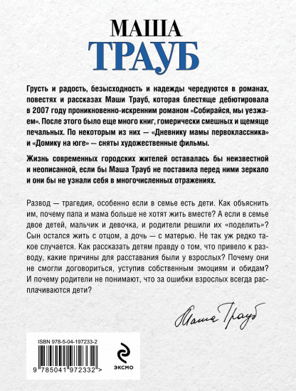 Пополам