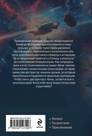 Под струной