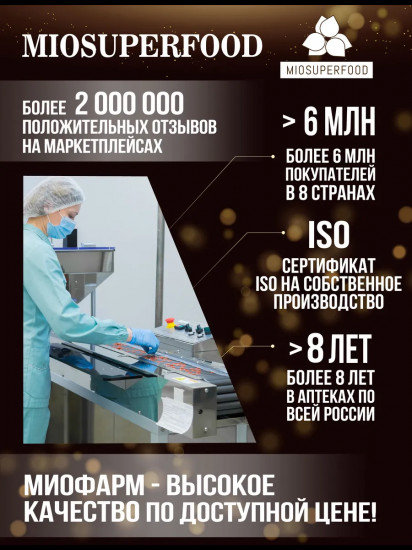 Аминокислота «L-Аргинин»