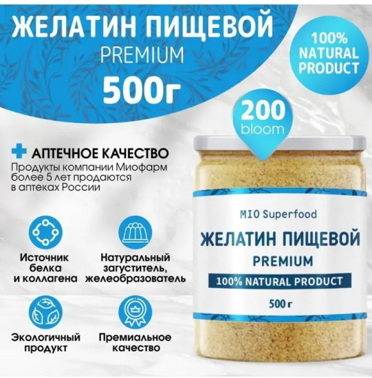 Желатин пищевой