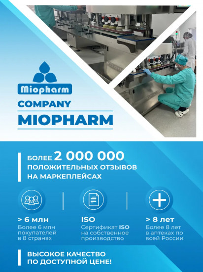Капсулы «L-Tryptophan. L-триптофан»