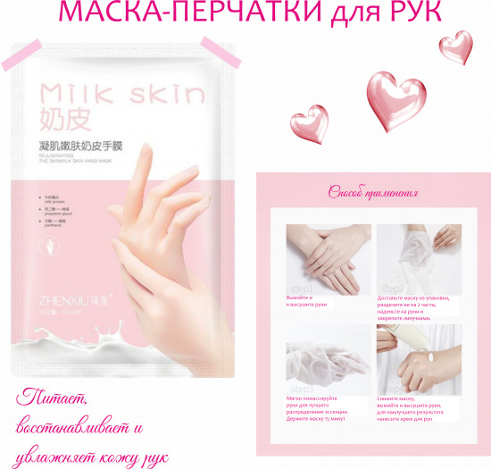 Спа-набор для лица и тела «Нежность»