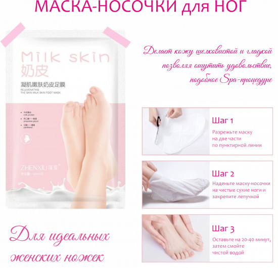 Спа-набор для лица и тела «Нежность»