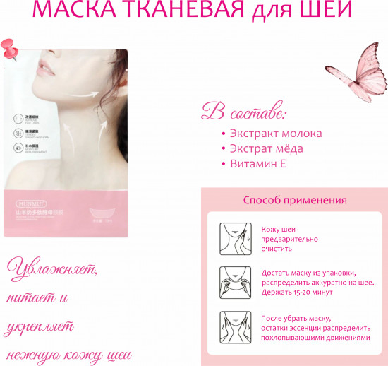 Спа-набор для лица и тела «Нежность»