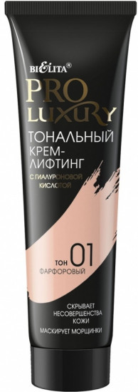 Тональный крем «PRO Luxcare», оттенок 01 Фарфоровый