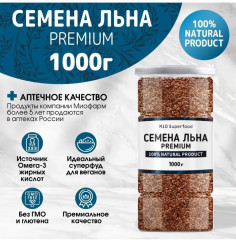 Семена льна - Фото 1