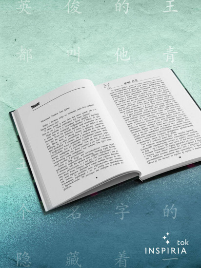 Шанхайская головоломка. Убийство на Острове-тюрьме. Комплект из 2 книг