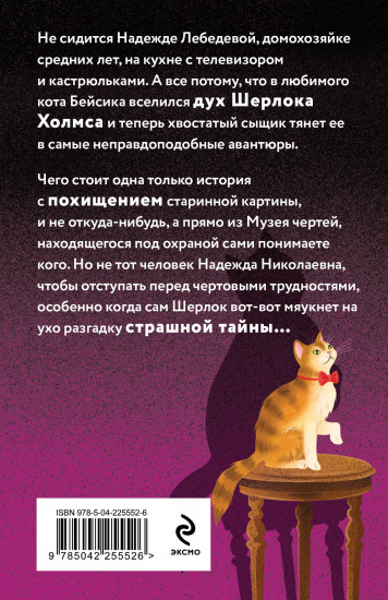 Не мяукайте с неизвестными