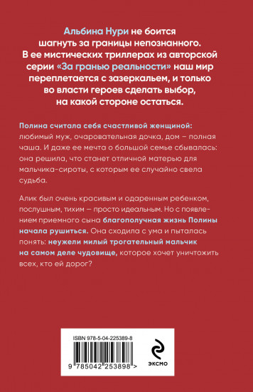 Глоток мёртвой воды