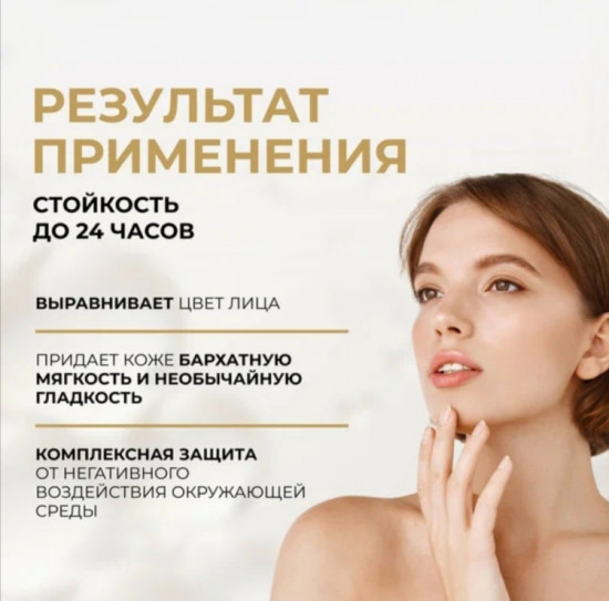 Тональный крем «Art Make-Up», оттенок Натуральный