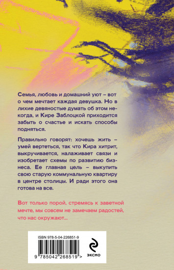 Время перемен