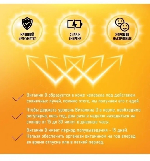 Таблетки «Vitamin D3 Maximum»