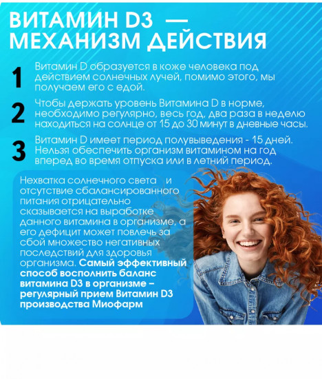 Таблетки «Vitamin D3 Maximum»