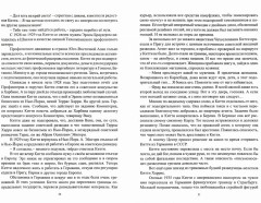 Женщины в разведке - Фото 1