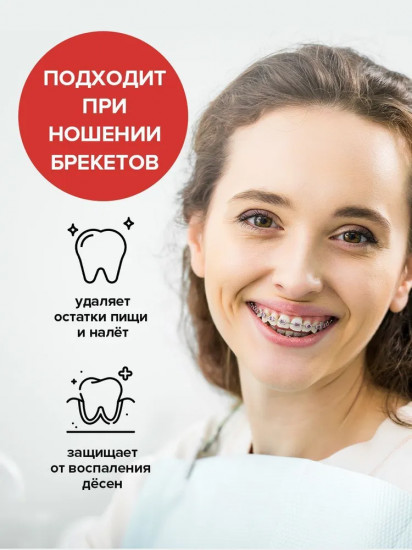Ополаскиватель для полости рта «Белоснежная улыбка»