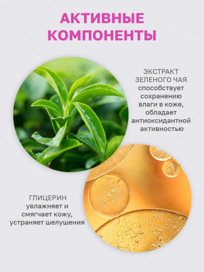 Крем для тела парфюмированный «Molecular Journey»
