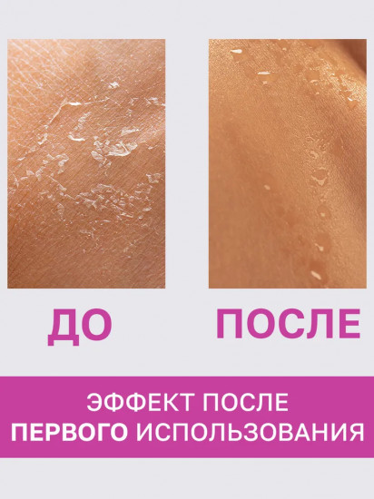 Крем для тела парфюмированный «Molecular Journey»