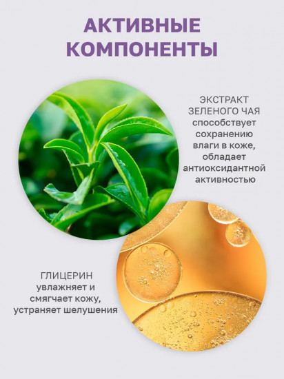 Крем для тела парфюмированный «Psychotrope»