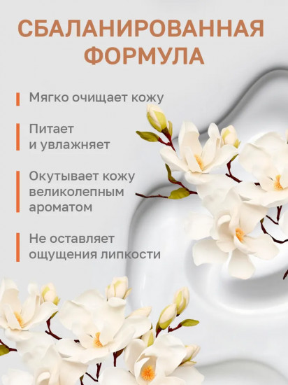 Крем для тела парфюмированный «Whispers of Paris»