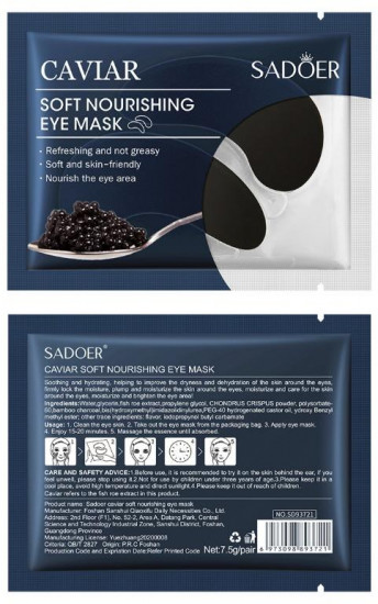 Патчи для глаз с экстрактом черной икры «Soft Nourishing Eye Mask Caviar»