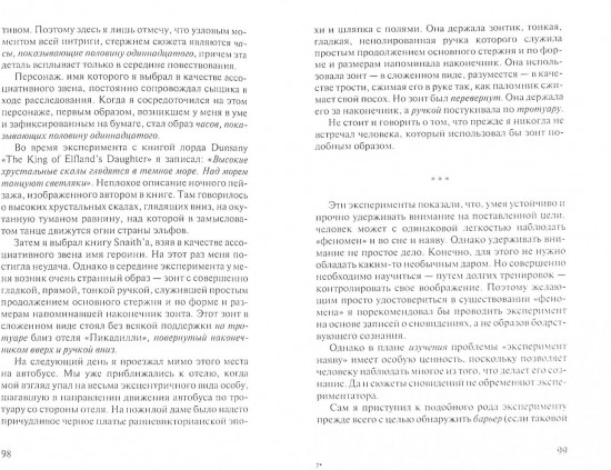 Эксперимент со временем