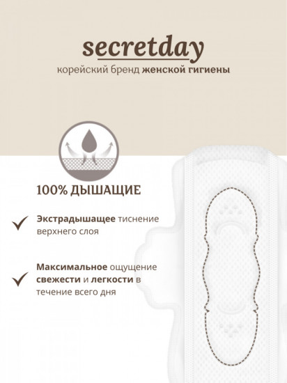 Прокладки гигиенические корейские женские