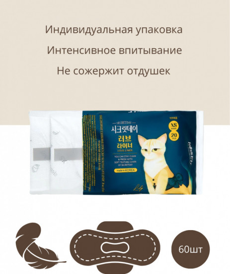 Прокладки гигиенические корейские женские