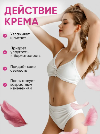 Крем для тела «Пудровая роза»