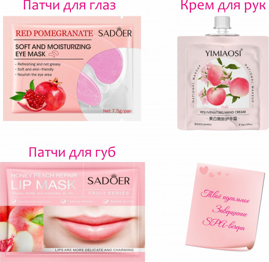 Спа-набор для лица и тела «Нежность»