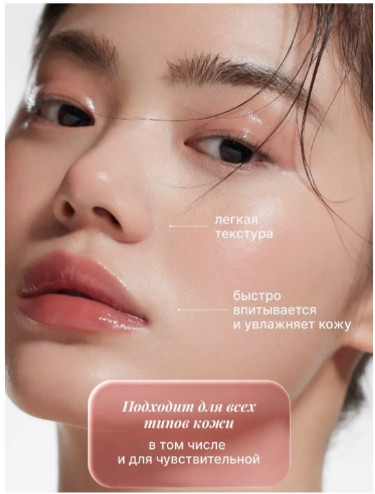 Сыворотка для лица с коллагеном, комплексом пептидов и PDRN «Pink Collagen PDRN Glow Capsule Serum»