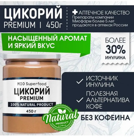 Цикорий порошкообразный