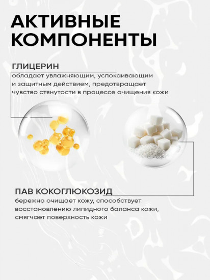 Мицеллярная вода для чувствительной кожи