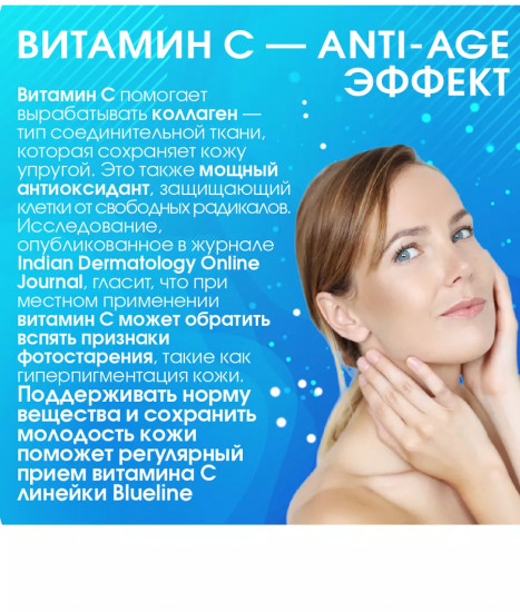 Капсулы «Vitamin С. Витамин С»