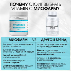 Порошок «Vitamin С. Витамин С» - Фото 4
