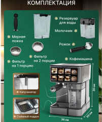 Кофемашина рожковая автоматическая с капучинатором KA3149 - Фото 9