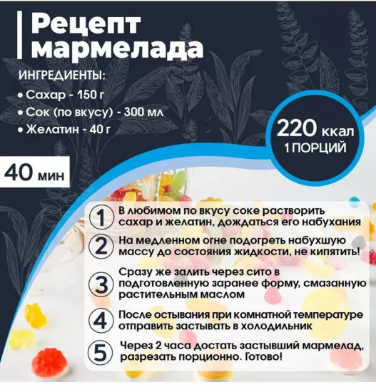 Желатин пищевой