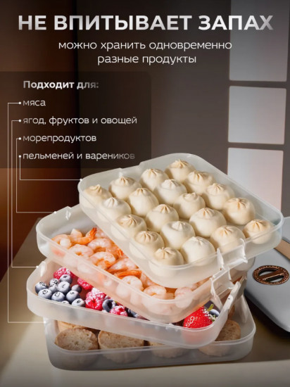 Контейнер для заморозки