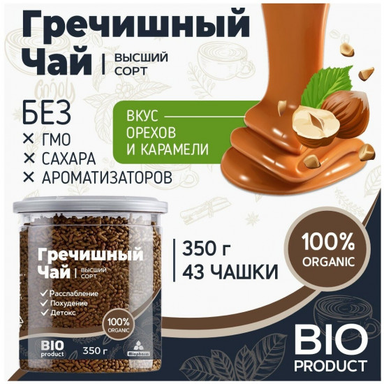 Чай гречишный гранулированный «Ку Цяо»