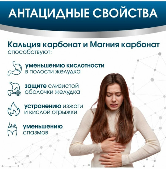 Таблетки жевательные при изжоге со вкусом апельсина «Дуогаст»