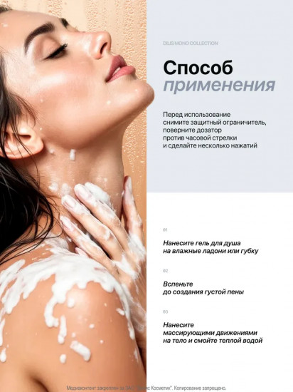 Гель для душа парфюмированный «Yuzu/Peach»