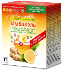 Порошок для приготовления напитка «Имбирэль» - Фото 6